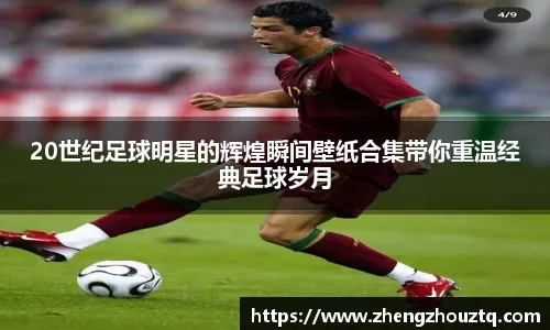 曼联新卢克·肖拒绝续约欲转会英冠！刚被阿莫林批评，左闸太多留队没希望